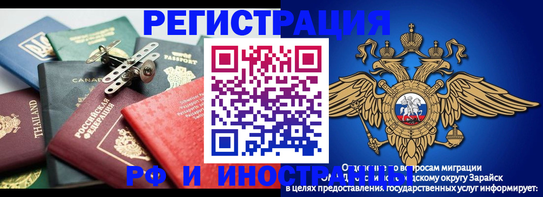 временная регистрация 2025 в Зеленокумске