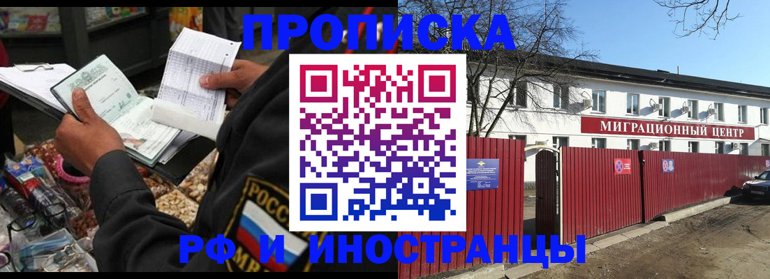 прописка поиск в Зеленокумске