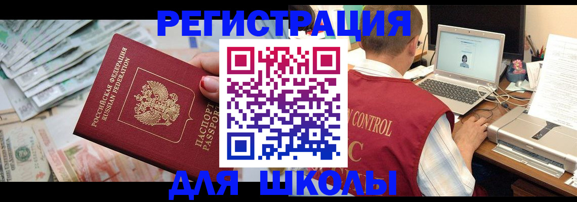 временная регистрация законно в Зеленокумске