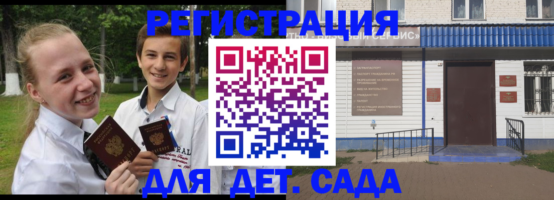 прописка ребенка в Зеленокумске
