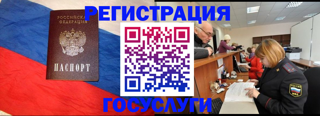 прописка 2025 в Зеленокумске